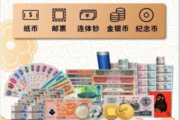 东安区回收金银币